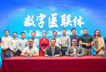 中國醫(yī)師協(xié)會助推數(shù)字醫(yī)聯(lián)體 健康就醫(yī)“天塹變通途”