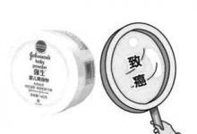 爽身粉致癌賠4億 強生明知滑石粉致癌卻隱瞞真相