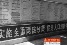 二孩時代:“計(jì)劃生育”的自我改革之路