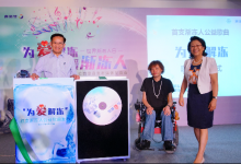 中國首支漸凍人公益歌曲《為愛解凍》今日發布