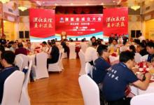 “清醫(yī)會”正式成立 打造最具情懷的醫(yī)療企業(yè)家資源平臺