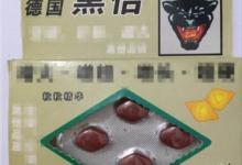 無業男子冒充“資深醫學專家”坐診賣假藥，6年里數百人被騙