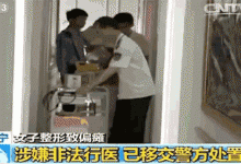 廣西一女子微整形填充太陽穴致左側肢體偏癱，警方介入調查