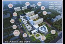 天壇醫院9月啟動搬遷 年底試運行