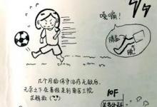 女生手繪漫畫謝醫護 醫生:這是收到過的最好的禮物