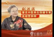 北京市中醫局、北京市食藥監局:神藥專家劉洪斌無此人