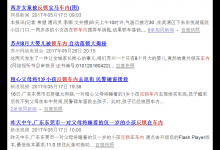 美國近20年700余兒童熱死車內(nèi)!車內(nèi)到底多高溫?