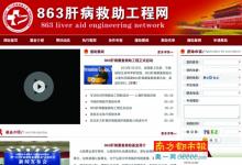 三假醫院被曝光:偽造新聞聯播,猛開輔助藥圈錢!