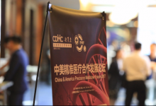 2017中美精準醫療合作發展論壇 鳳凰健康斬獲最具影響力獎項