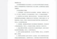 市食藥監局對北京海底撈開展全面檢查 勁松店太陽宮店停業整頓