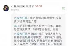 江蘇6歲女童患腫瘤獲網友捐助,離世次日父母開始退還愛心款