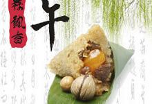 食藥監(jiān)總局:“三全”八寶粽和豬肉粽等5批次粽子不合格