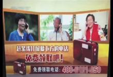 扯上名醫名院作幌子 保健品搖身變“神藥”