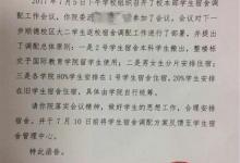 南方醫科大學取消“男女混宿”引爭議 被指風氣倒退