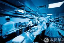 后廚被指操作不衛(wèi)生，全聚德稱涉事淮安分店將停業(yè)整改