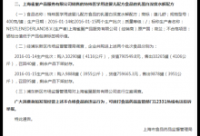 雀巢產(chǎn)品不合規(guī)被立案調(diào)查 在澳遇毒納米質(zhì)疑