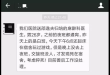湖南首例非法處置醫療廢物案背后:醫療垃圾產業鏈