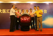 國內首個醫師多點執業共享平臺花落羊城