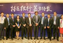 2017年特殊醫學用途配方食品中日交流會議在京召開