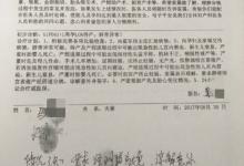 [獨家評論]陜西孕婦墜樓案：法規含糊難以定責