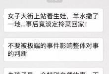 新世相評產婦跳樓:有種痛叫我不覺得你痛,痛也應該