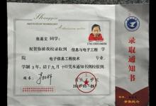 只在父親私塾上學 十歲女童考上大專