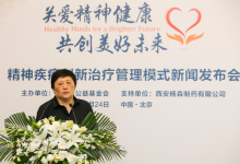 專家呼吁推動嚴重精神障礙治療方案升級