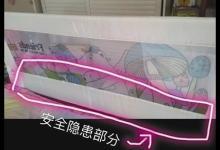 床圍致嬰兒窒息？家長將訴涉事商家