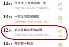 香蕉加棗，究竟是什么味道？看完你就懂了