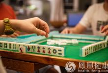 女子懷孕7個月打麻將坐十幾個小時 痛失胎兒