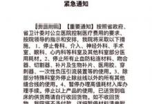 貴州衛計委：控制醫療費用≠不收病人不開藥