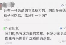 一年狂賣40億的匹多莫德,請放過中國兒童!