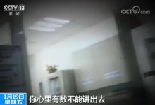 兩家醫(yī)院相繼被指騙醫(yī)保 醫(yī)保，怎樣才能騙不了？