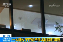 大陸女子在臺做抽脂手術時猝死 醫師移送臺北檢方