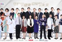 浙江衛(wèi)視《小兒大醫(yī)生》圓滿收官