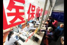 醫保改革下一步:門診統籌逐步替代不完美的個人賬戶