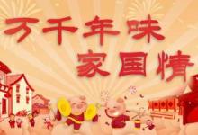 抗癌人的“春節時光”：陰晴圓缺皆人生