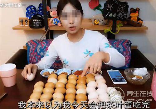 網(wǎng)紅直播吞近百顆雞蛋，太嚇人