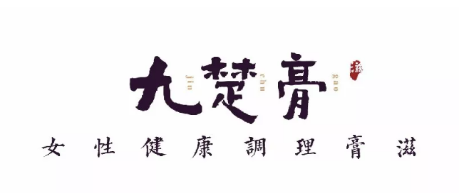 李英衛(wèi)：水低為海，人低為王
