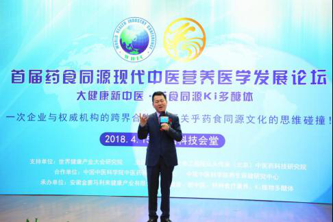 大健康·新中醫首屆藥食同源現代中醫營養醫學發展論壇在京盛大召開 大健康·新中醫首屆藥食同源現代中醫營養醫學發展論壇在京盛大召開