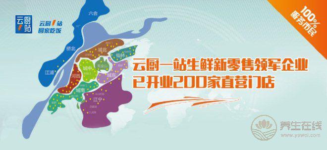 “輕養生課堂”開講啦 云廚帶您走進健康飲食 “輕養生課堂”開講啦 云廚帶您走進健康飲食