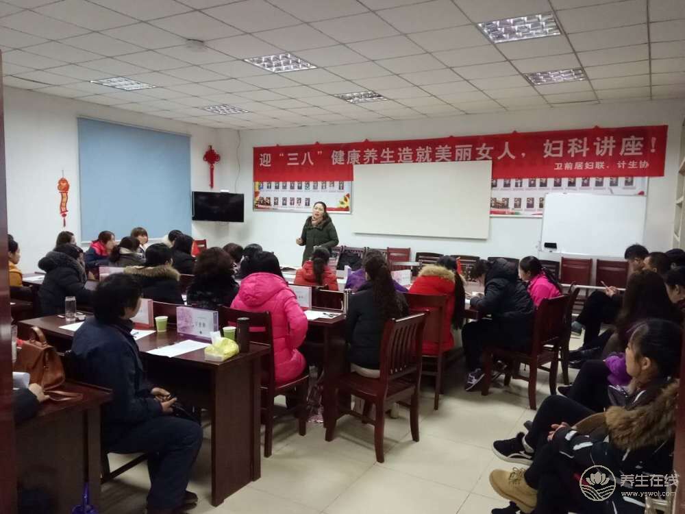 衛(wèi)前居委會:養(yǎng)生講座歡慶“三八”節(jié) 衛(wèi)前居委會:養(yǎng)生講座歡慶“三八”節(jié)