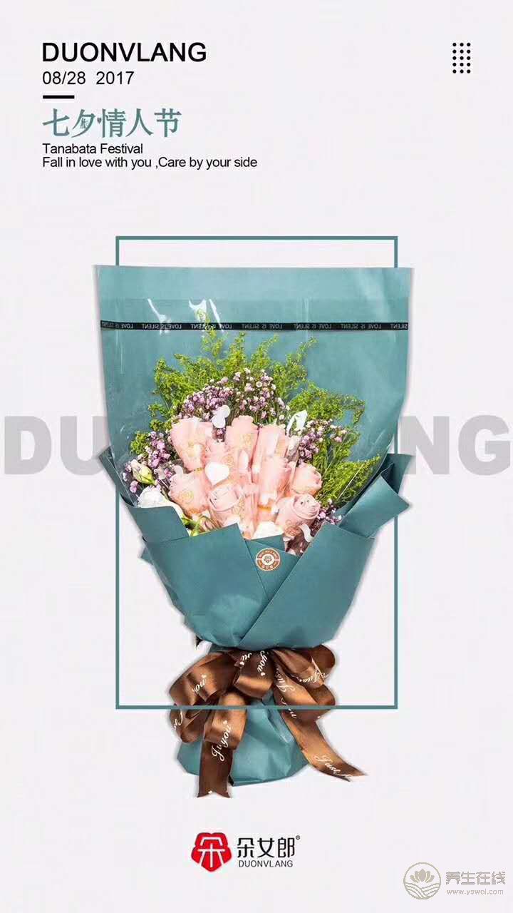 七夕節禮物,怎能少了朵女郎 七夕節禮物,怎能少了朵女郎