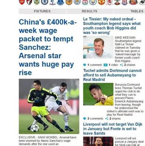 讀品:顏強點評今日足壇趣聞第2期 讀品:顏強點評今日足壇趣聞第2期