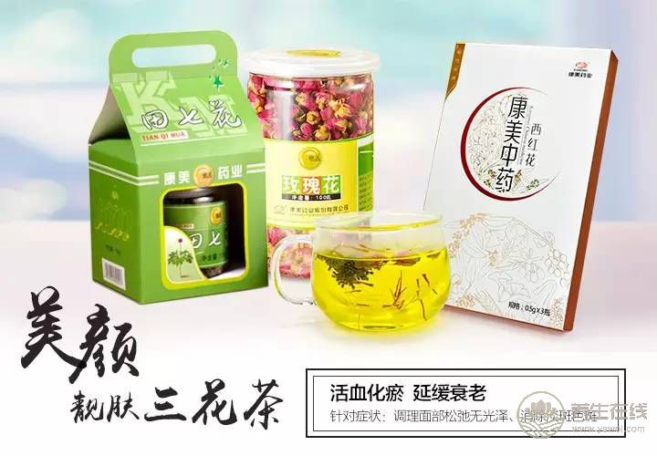 七夕禮物:一杯花茶解放你的健康 七夕禮物:一杯花茶解放你的健康