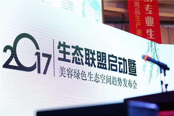 生態聯盟啟動,綠色生態空間負氧離子美容<a href=http://www.xllyou.com/jkys/ target=_blank class=infotextkey>養生</a>趨勢發布 生態聯盟啟動,綠色生態空間負氧離子美容養生趨勢發布