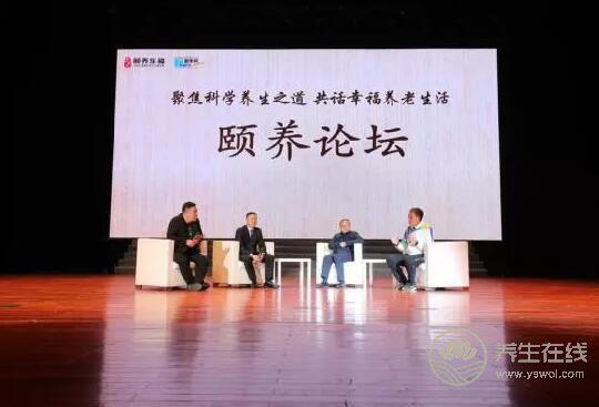 幸福養(yǎng)老！《頤養(yǎng)有道》公益養(yǎng)生講座在鄭舉辦