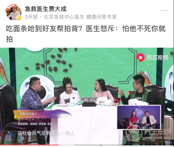今日頭條《醫(yī)哥醫(yī)姐，你可來了》重磅來襲，養(yǎng)生也要?dú)g樂進(jìn)行