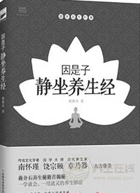 跟蔣介石學靜坐養生法 跟蔣介石學靜坐養生法