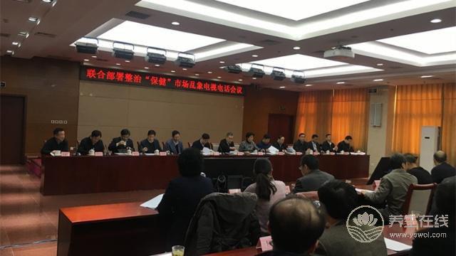 權健事件引發保健行業大整頓,全面清理日常消費中的“保健品” 權健事件引發保健行業大整頓,全面清理日常消費中的“保健品”